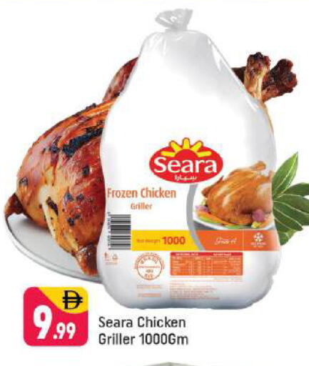 available at Shaklan  in UAE - Dubai