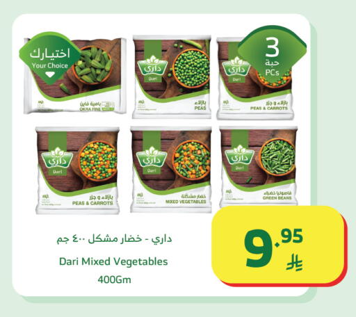 Okra Peas available at الراية in مملكة العربية السعودية, السعودية, سعودية - القنفذة
