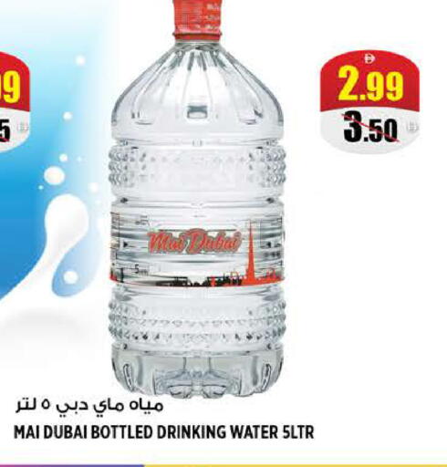 available at Hashim Hypermarket in UAE - Sharjah / Ajman