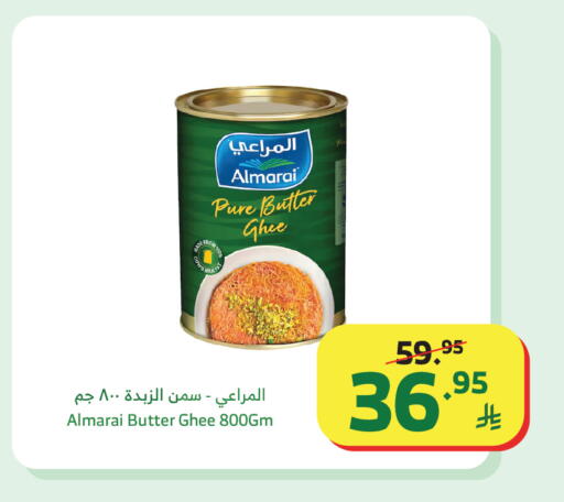 available at Al Raya in KSA, Saudi Arabia, Saudi - Abha