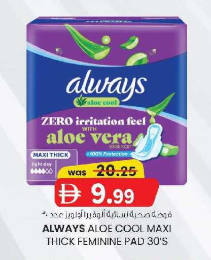 available at K.M Hypermarket in UAE - Al Ain