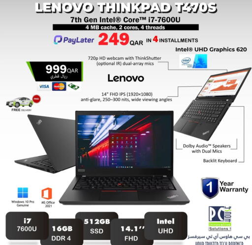 available at بيت الكمبيوتر الخاص بك in قطر - أم صلال