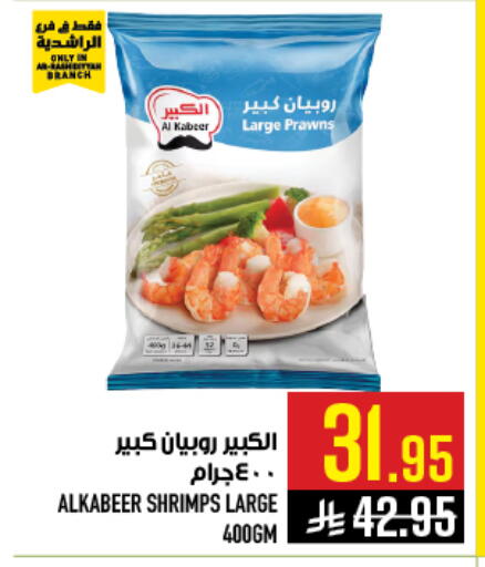 available at Abraj Hypermarket in KSA, Saudi Arabia, Saudi - Mecca