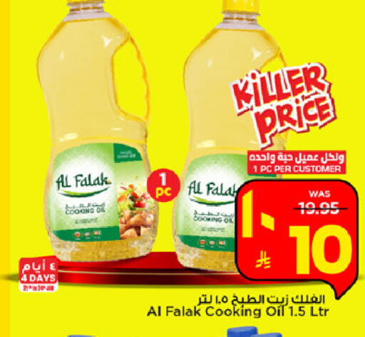 available at Mark & Save in KSA, Saudi Arabia, Saudi - Al Khobar