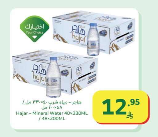 available at Al Raya in KSA, Saudi Arabia, Saudi - Abha