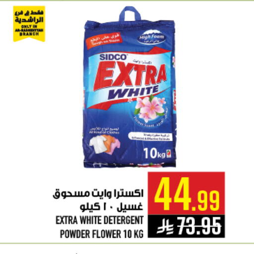 available at Abraj Hypermarket in KSA, Saudi Arabia, Saudi - Mecca