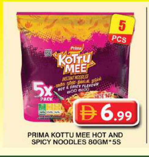 available at Grand Hyper Market in UAE - Dubai