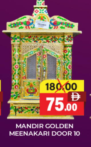 available at العديل سوبرماركت in الإمارات العربية المتحدة , الامارات - دبي