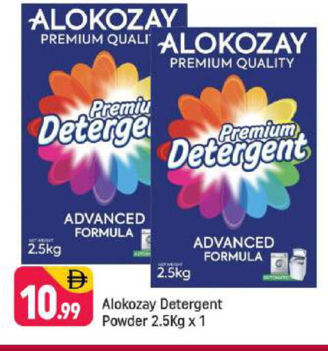 available at Shaklan  in UAE - Dubai