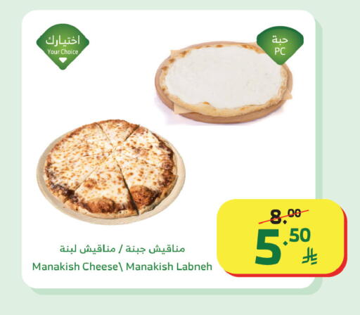 available at الراية in مملكة العربية السعودية, السعودية, سعودية - ينبع