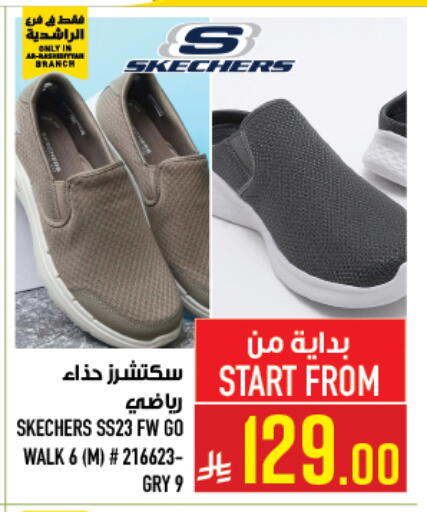 available at أبراج هايبر ماركت in مملكة العربية السعودية, السعودية, سعودية - مكة المكرمة