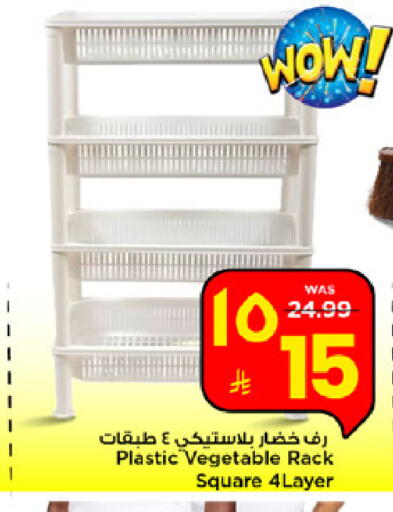 available at مارك & سيف in مملكة العربية السعودية, السعودية, سعودية - الرياض