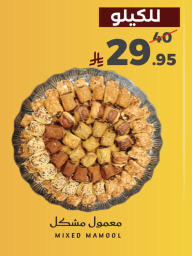 available at ميرا مارت مول in مملكة العربية السعودية, السعودية, سعودية - جدة