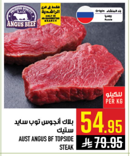 available at أبراج هايبر ماركت in مملكة العربية السعودية, السعودية, سعودية - مكة المكرمة