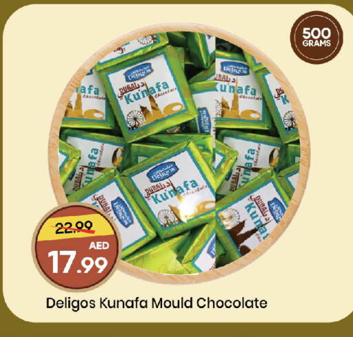 available at مارك & سيف in الإمارات العربية المتحدة , الامارات - الشارقة / عجمان