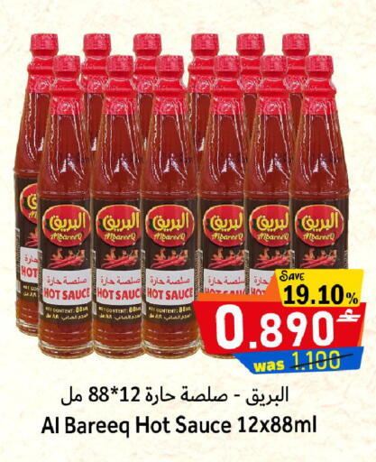 available at القوت هايبرماركت in عُمان - مسقط‎