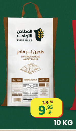 available at Al Raya in KSA, Saudi Arabia, Saudi - Khamis Mushait