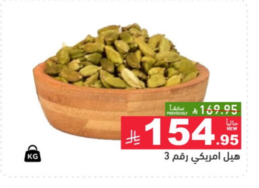 available at Aswaq Ramez in KSA, Saudi Arabia, Saudi - Tabuk