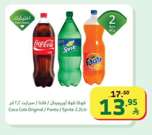 available at Al Raya in KSA, Saudi Arabia, Saudi - Yanbu
