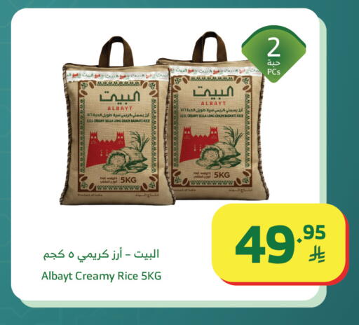 available at Al Raya in KSA, Saudi Arabia, Saudi - Najran