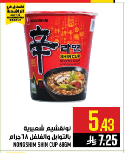 available at Abraj Hypermarket in KSA, Saudi Arabia, Saudi - Mecca