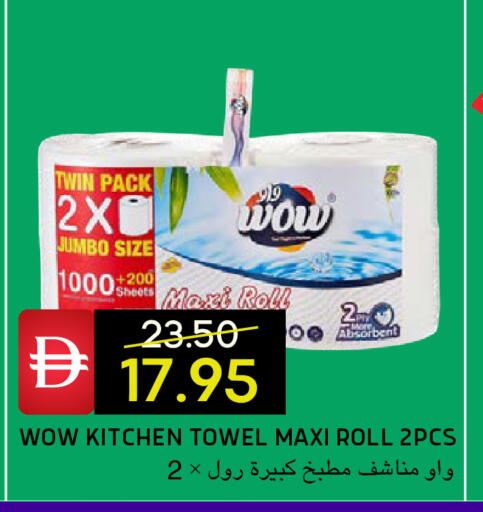 available at سيليكت ماركت in الإمارات العربية المتحدة , الامارات - أبو ظبي