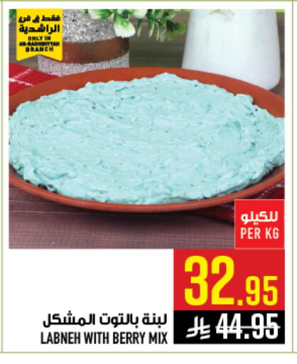 available at Abraj Hypermarket in KSA, Saudi Arabia, Saudi - Mecca