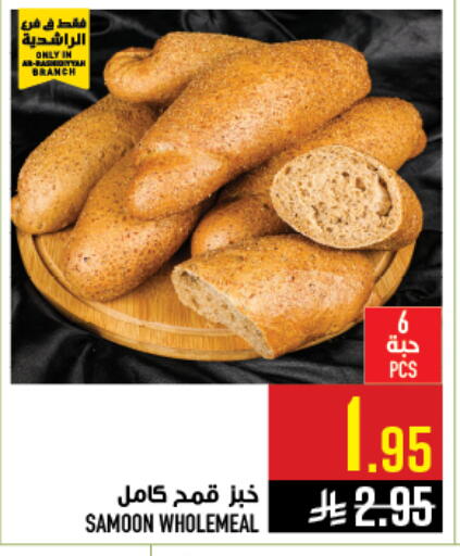 available at أبراج هايبر ماركت in مملكة العربية السعودية, السعودية, سعودية - مكة المكرمة