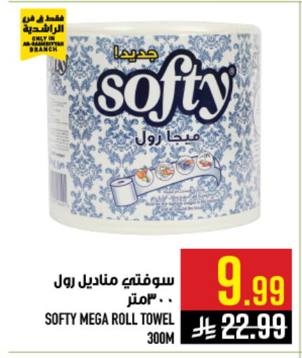 available at أبراج هايبر ماركت in مملكة العربية السعودية, السعودية, سعودية - مكة المكرمة