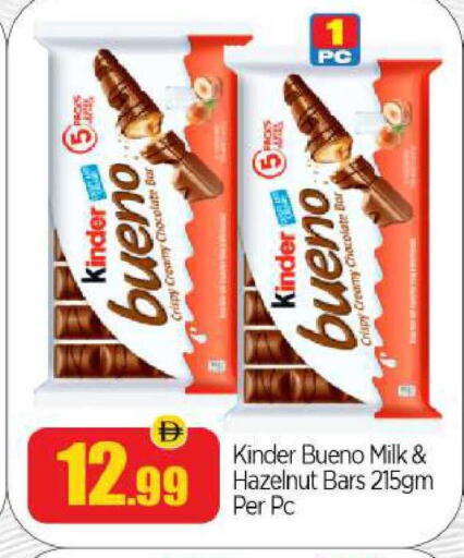available at BIGmart in UAE - Abu Dhabi