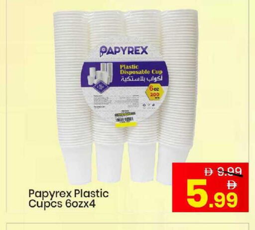 available at مارك & سيف in الإمارات العربية المتحدة , الامارات - أبو ظبي