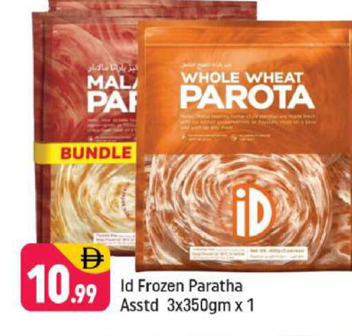 available at Shaklan  in UAE - Dubai