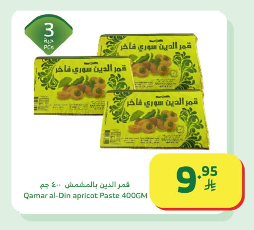 Apricot available at الراية in مملكة العربية السعودية, السعودية, سعودية - القنفذة