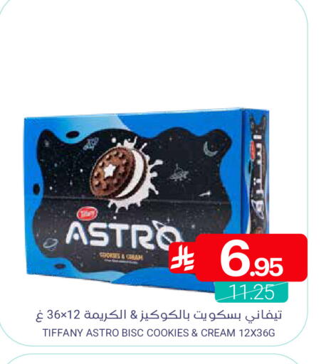 available at اسواق المنتزه in مملكة العربية السعودية, السعودية, سعودية - القطيف‎