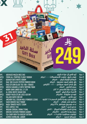 Pepper Tomato available at Abraj Hypermarket in KSA, Saudi Arabia, Saudi - Mecca