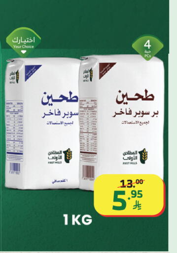available at الراية in مملكة العربية السعودية, السعودية, سعودية - الباحة