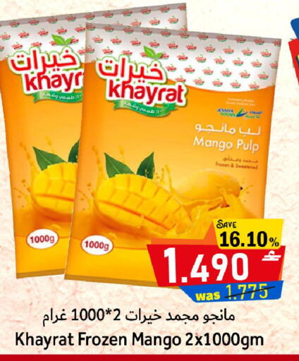 Mango available at مركز المزن للتسوق in عُمان - مسقط‎