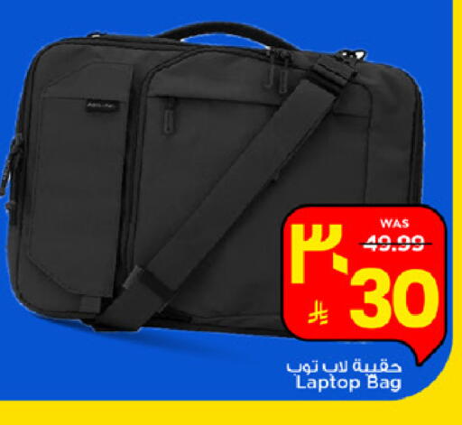 available at مارك & سيف in مملكة العربية السعودية, السعودية, سعودية - الخبر‎