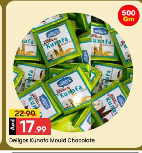 available at Mark & Save in UAE - Dubai