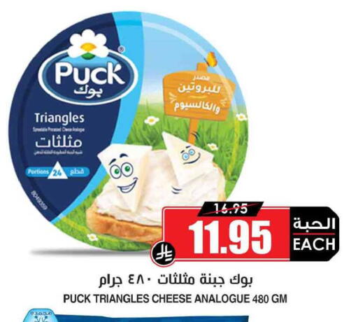available at Prime Supermarket in KSA, Saudi Arabia, Saudi - Abha