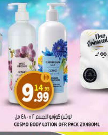 available at Hashim Hypermarket in UAE - Sharjah / Ajman