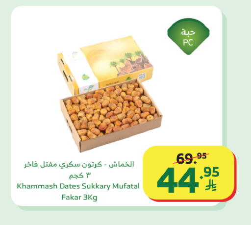 available at الراية in مملكة العربية السعودية, السعودية, سعودية - القنفذة