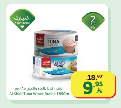 available at Al Raya in KSA, Saudi Arabia, Saudi - Tabuk