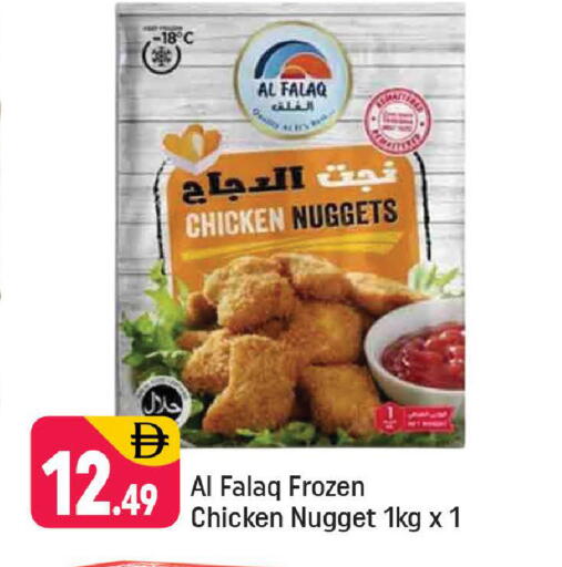 available at Shaklan  in UAE - Dubai