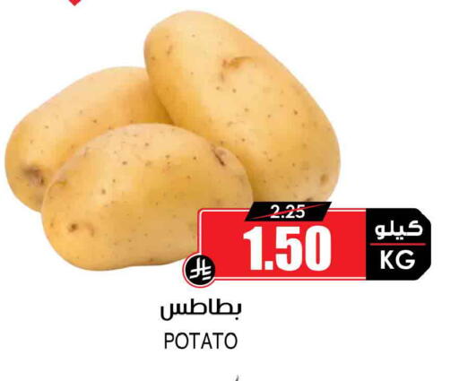Potato available at أسواق النخبة in مملكة العربية السعودية, السعودية, سعودية - عنيزة