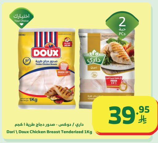 available at Al Raya in KSA, Saudi Arabia, Saudi - Yanbu