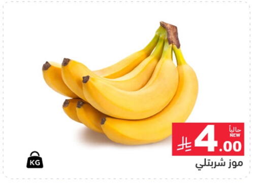 available at Aswaq Ramez in KSA, Saudi Arabia, Saudi - Qatif