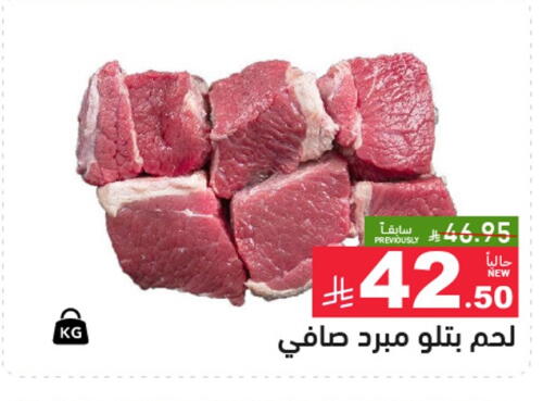 available at Aswaq Ramez in KSA, Saudi Arabia, Saudi - Dammam