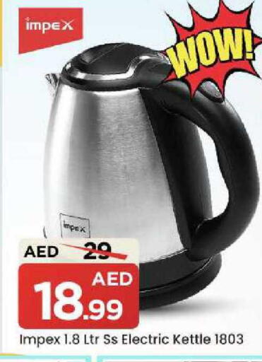 available at مارك & سيف in الإمارات العربية المتحدة , الامارات - الشارقة / عجمان