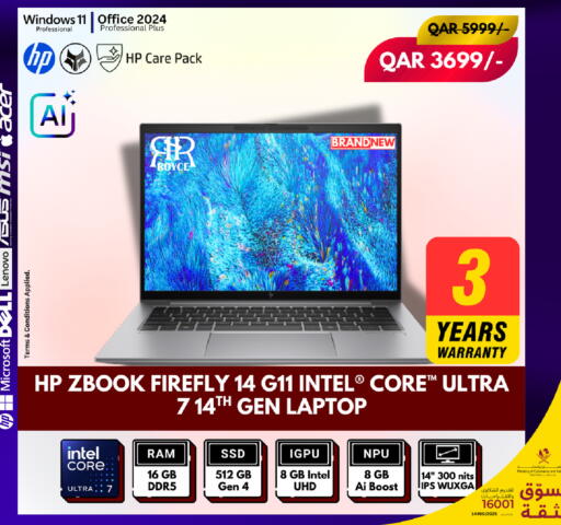 available at رويس العالمية للتجارة والخدمات in قطر - الخور